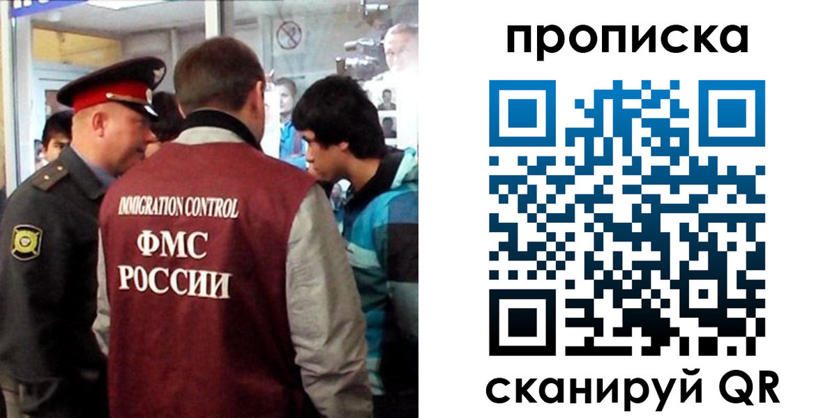 временная регистрация недорого в Магадане