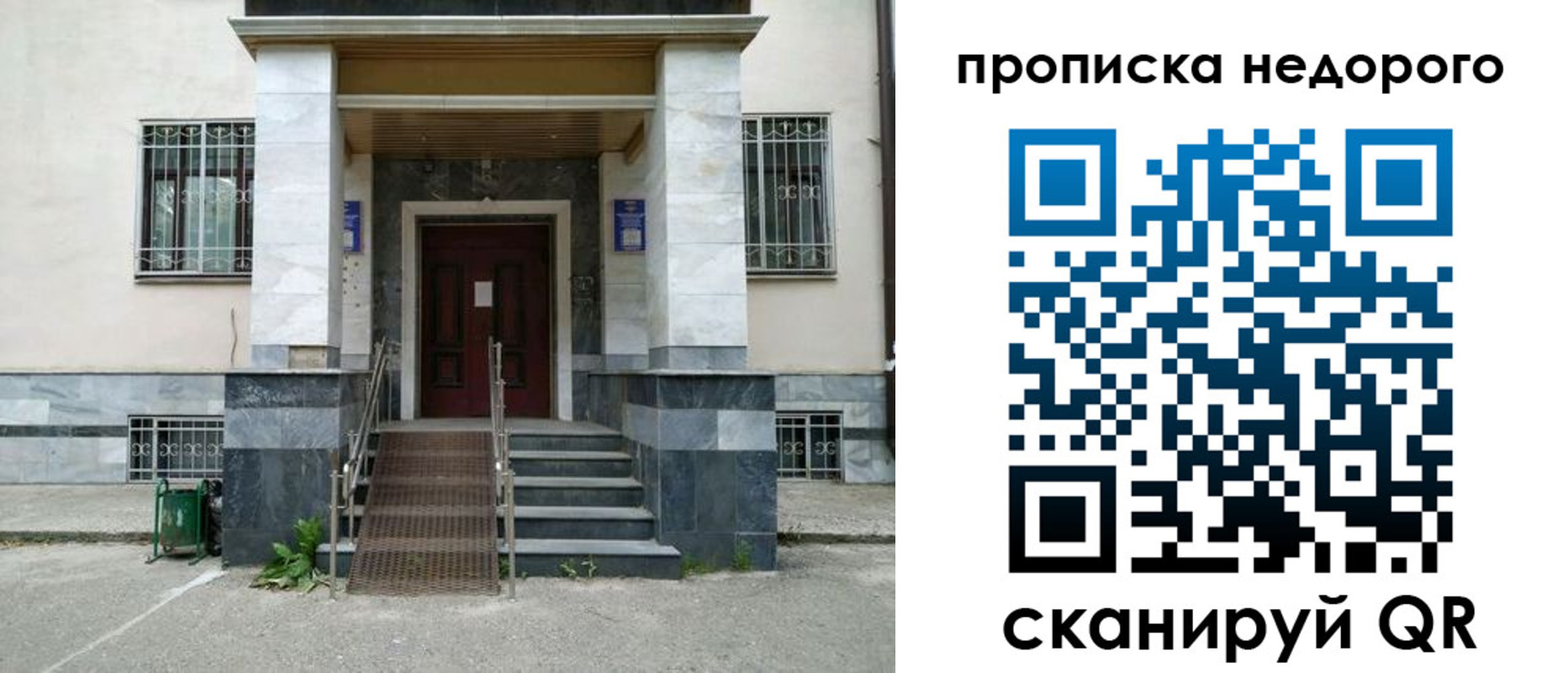 временная регистрация собственник в Магадане