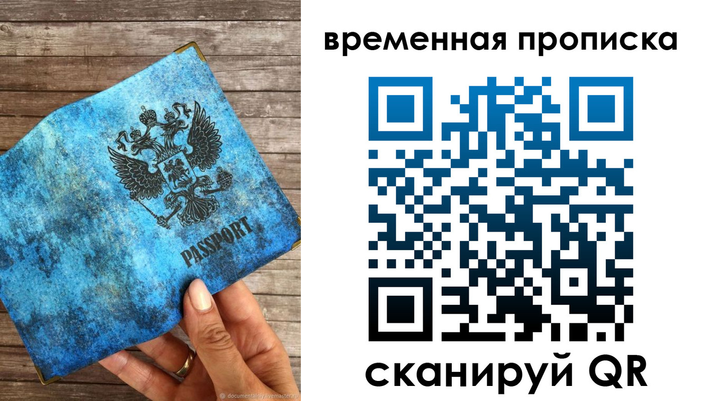 регистрация для школы в Магадане