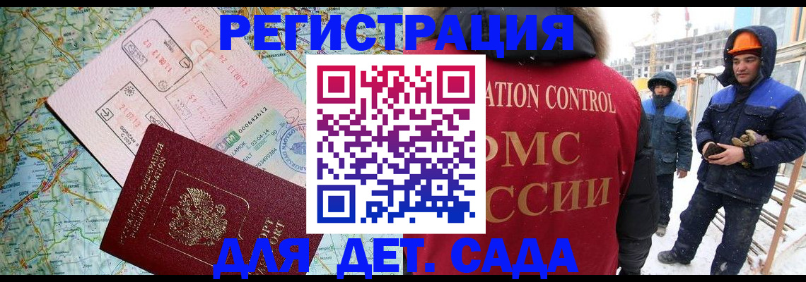 прописка для работы в Магадане