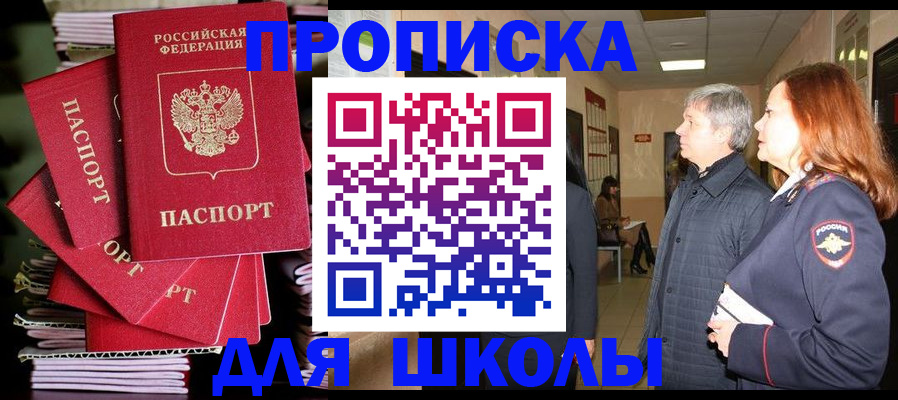 временная регистрация законно в Магадане