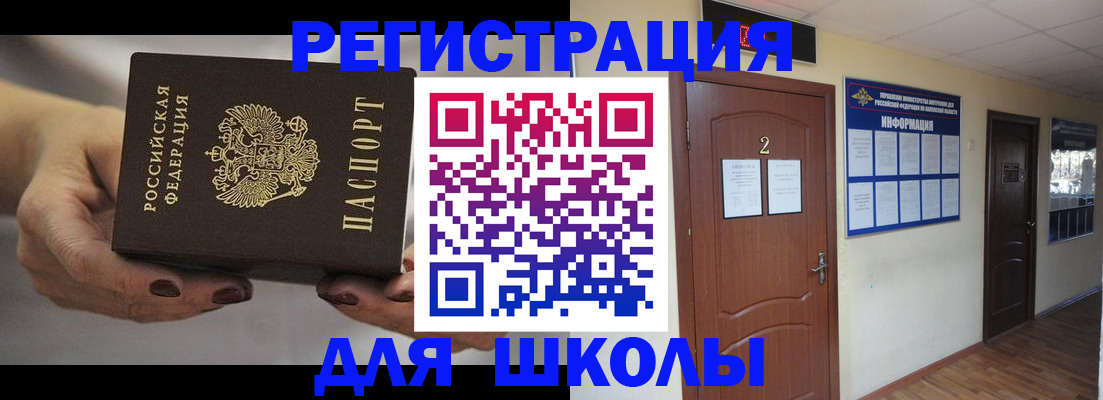 прописка штамп в Магадане