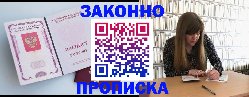 временная регистрация недорого в Магадане