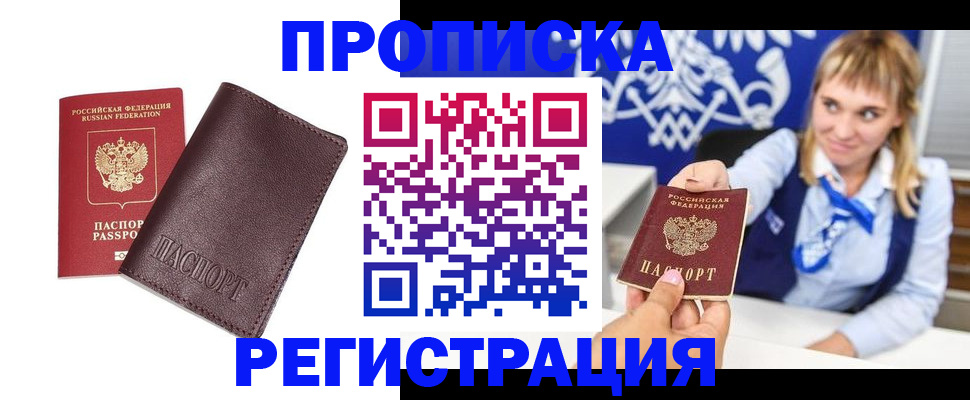 регистрация для дет. сада в Магадане