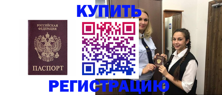 временная регистрация гарантия в Магадане